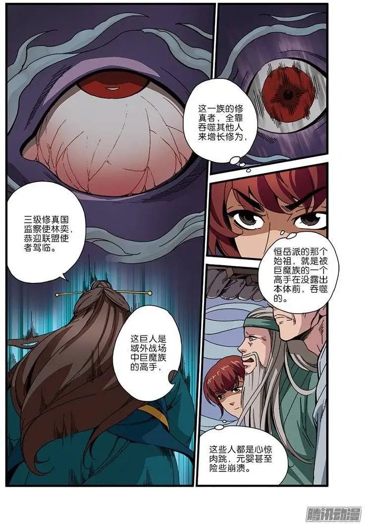 第45话 阴寒之气