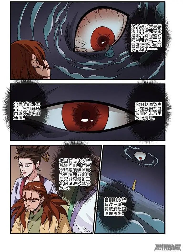 第45话 阴寒之气
