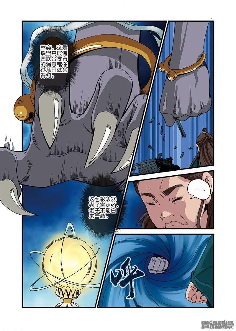 第45话 阴寒之气