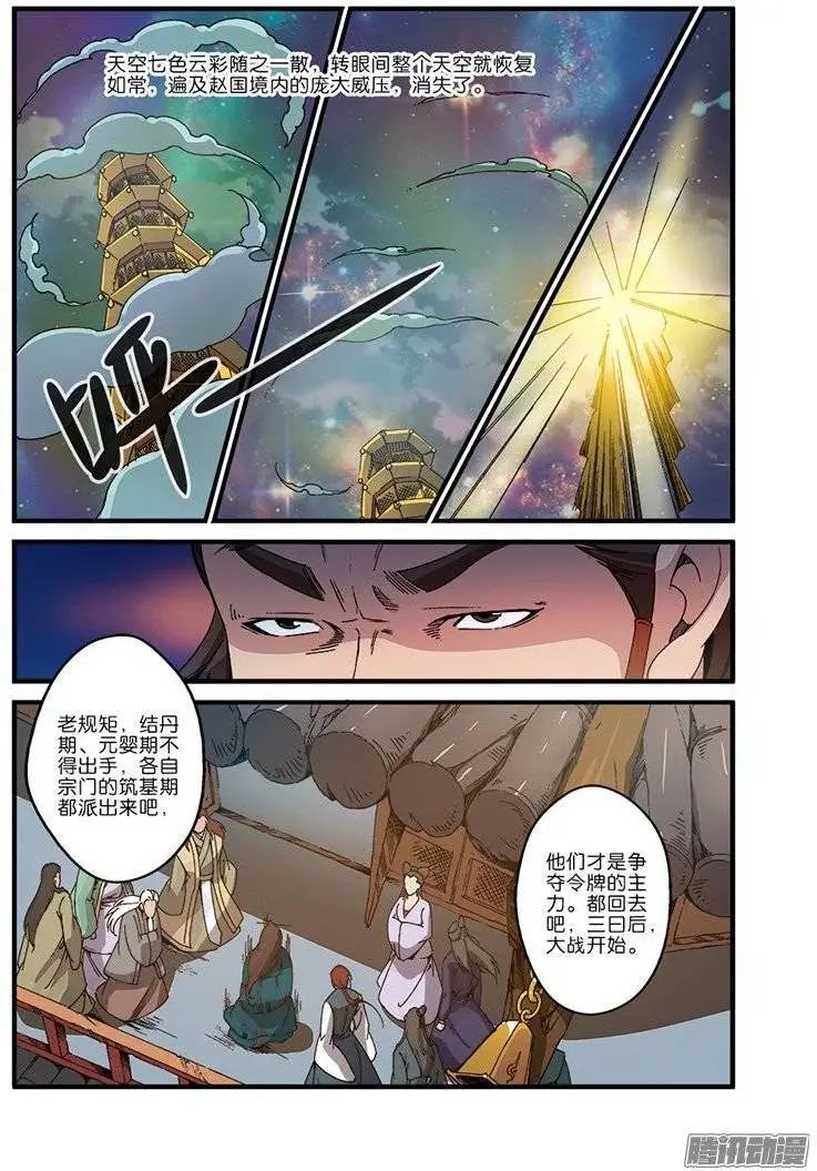 第45话 阴寒之气