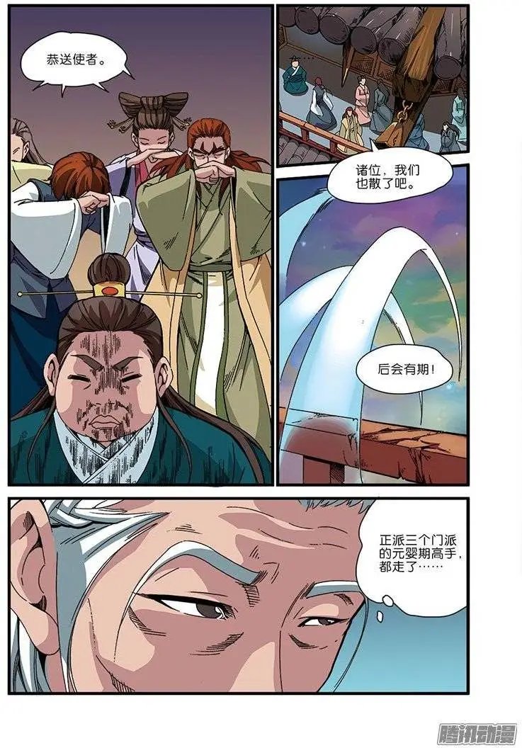 第45话 阴寒之气