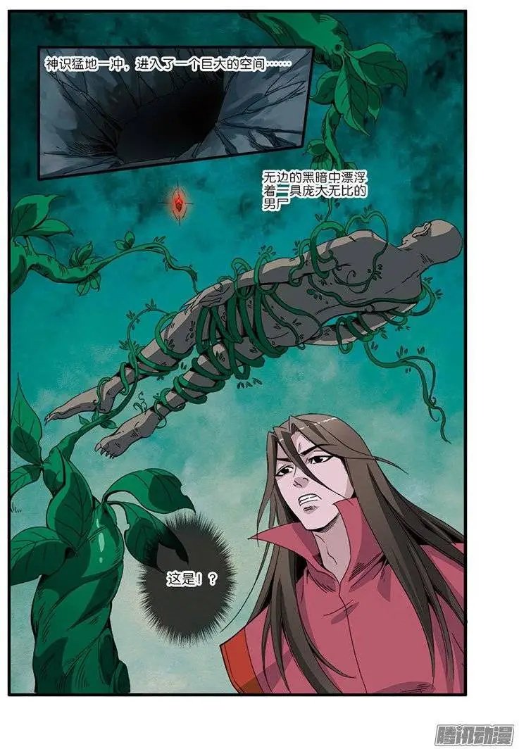 第45话 阴寒之气