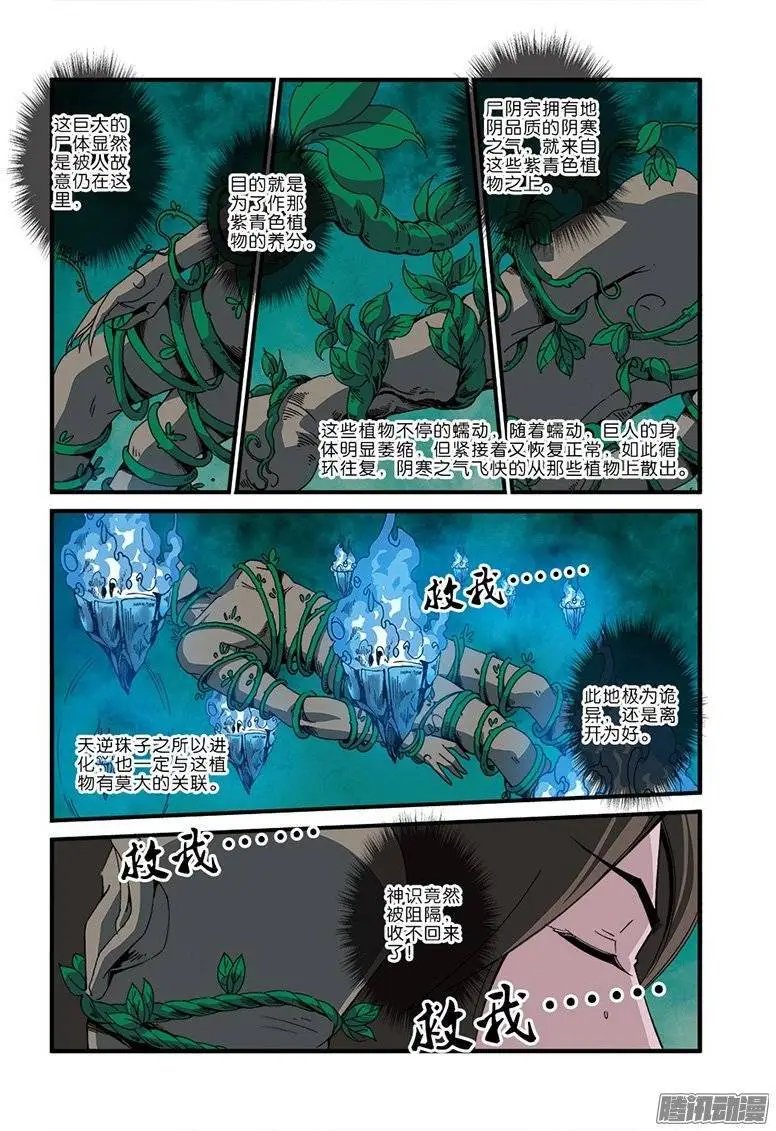 第46话 百年一次