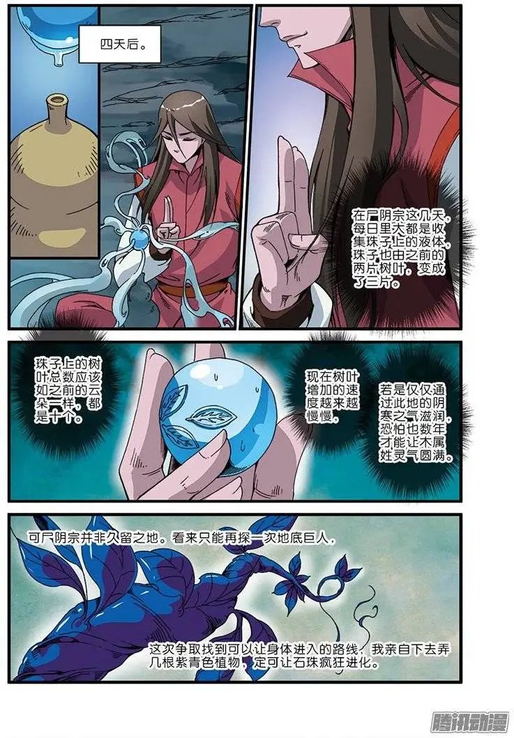 第46话 百年一次