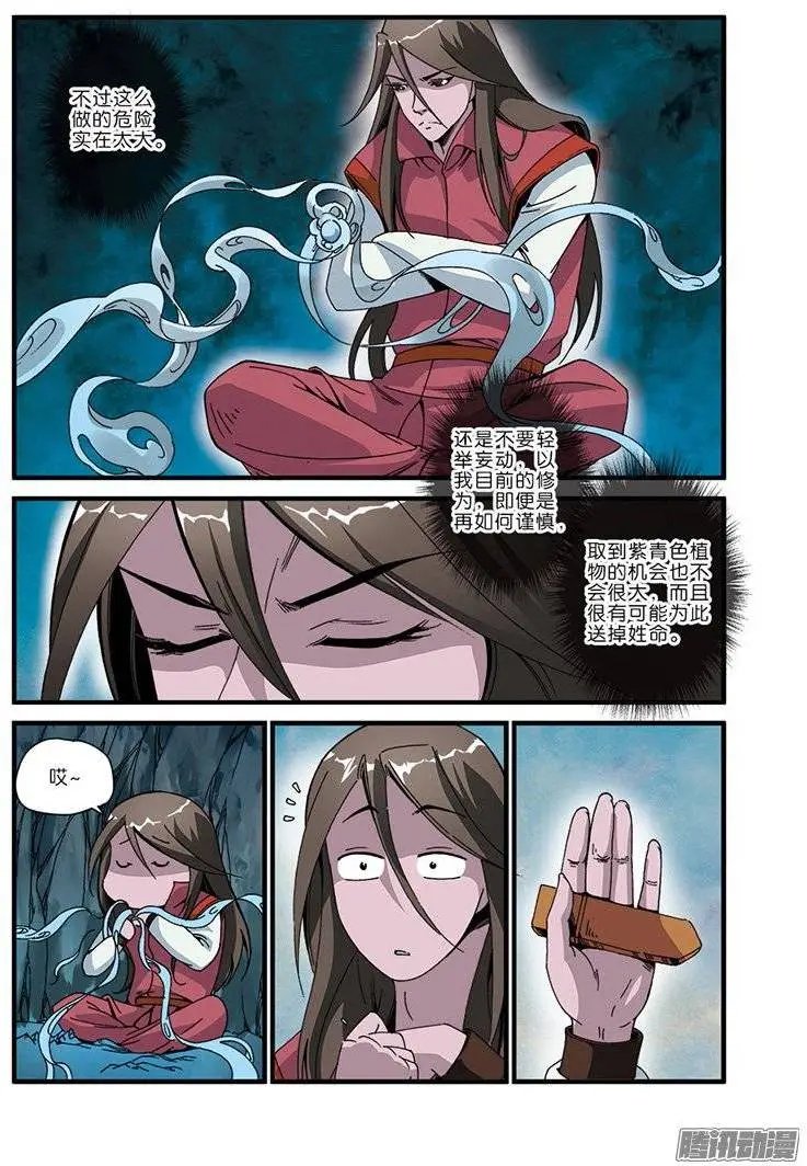 第46话 百年一次