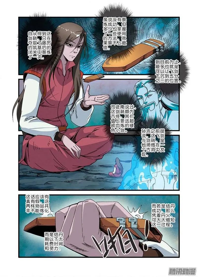 第46话 百年一次