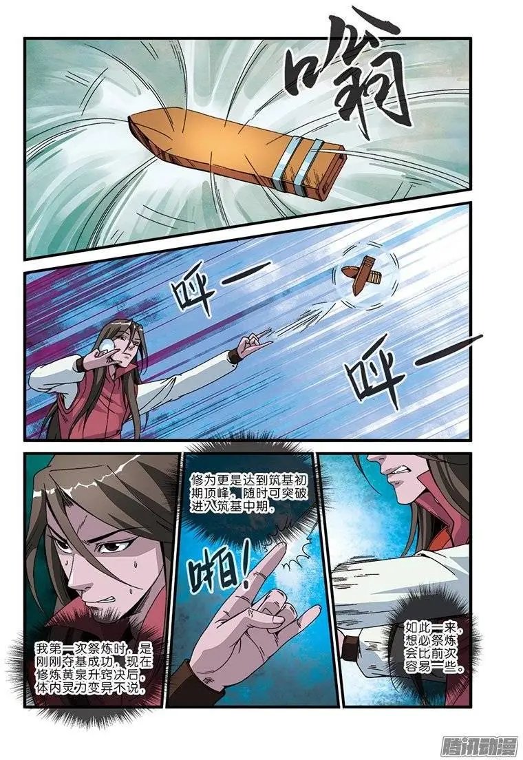 第46话 百年一次