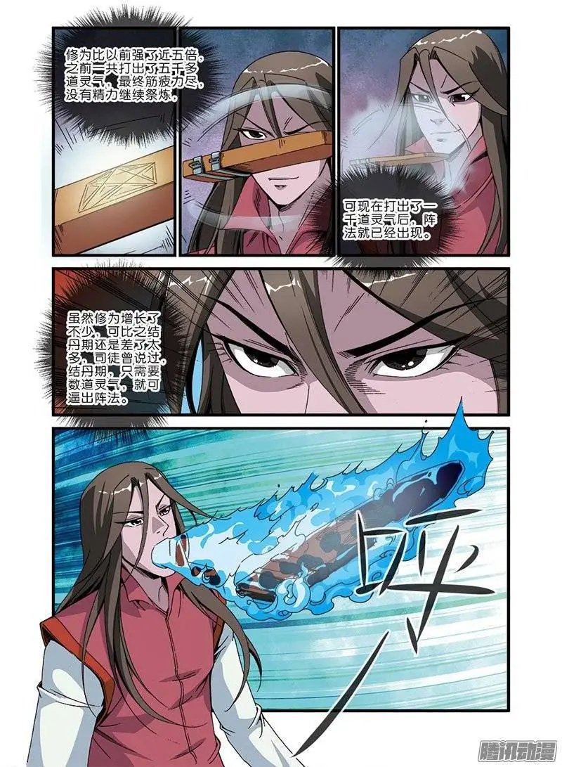 第46话 百年一次