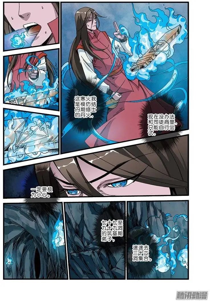 第46话 百年一次