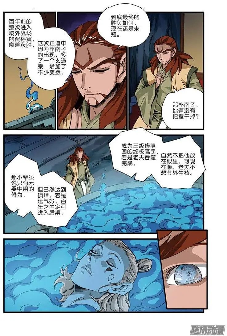 第46话 百年一次