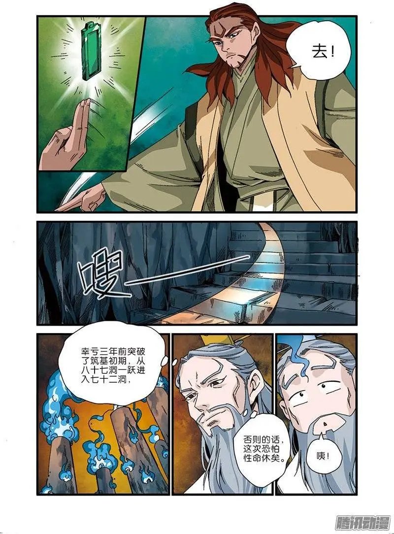 第46话 百年一次