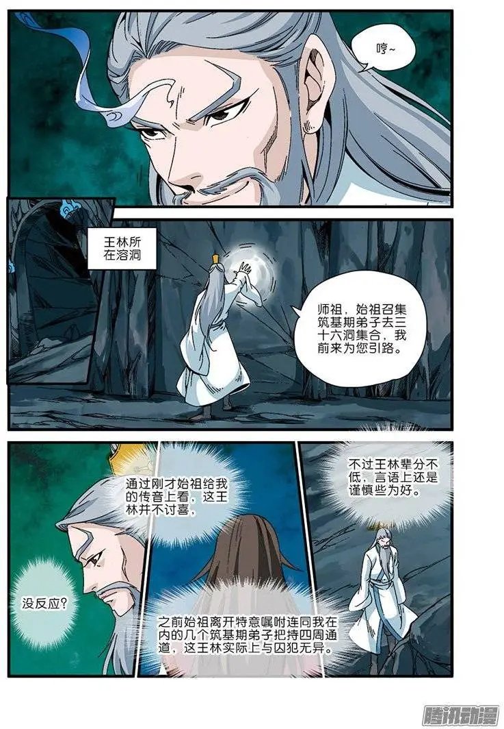 第46话 百年一次