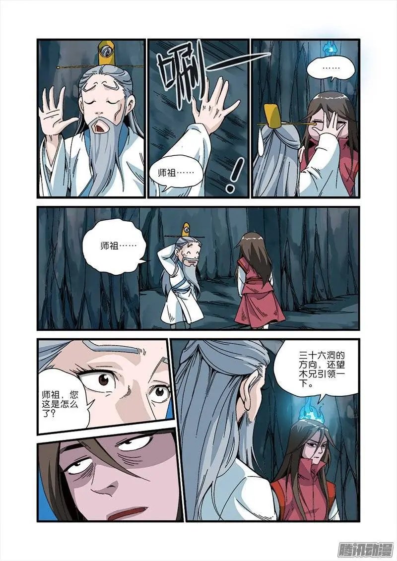 第46话 百年一次