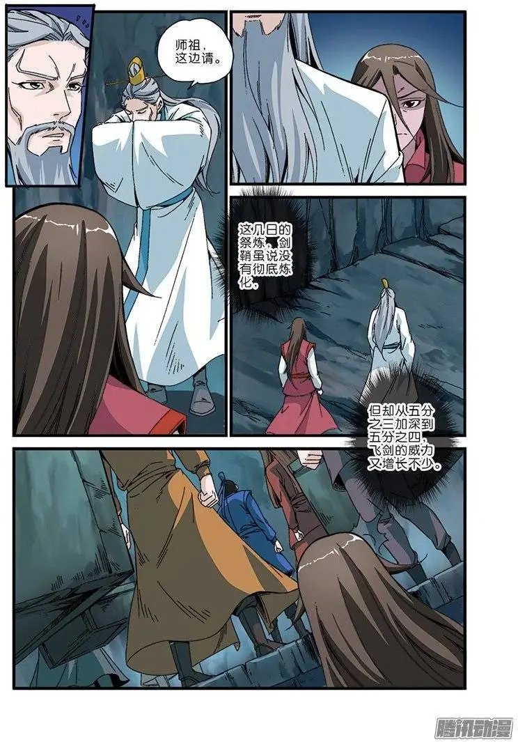 第46话 百年一次