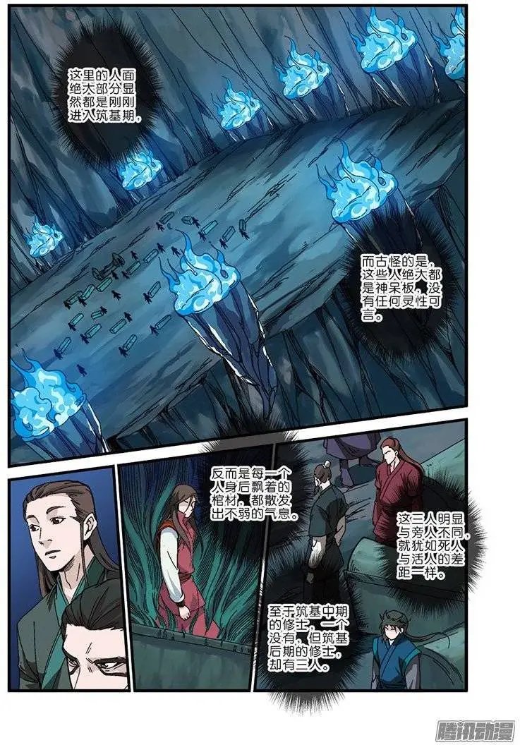 第46话 百年一次