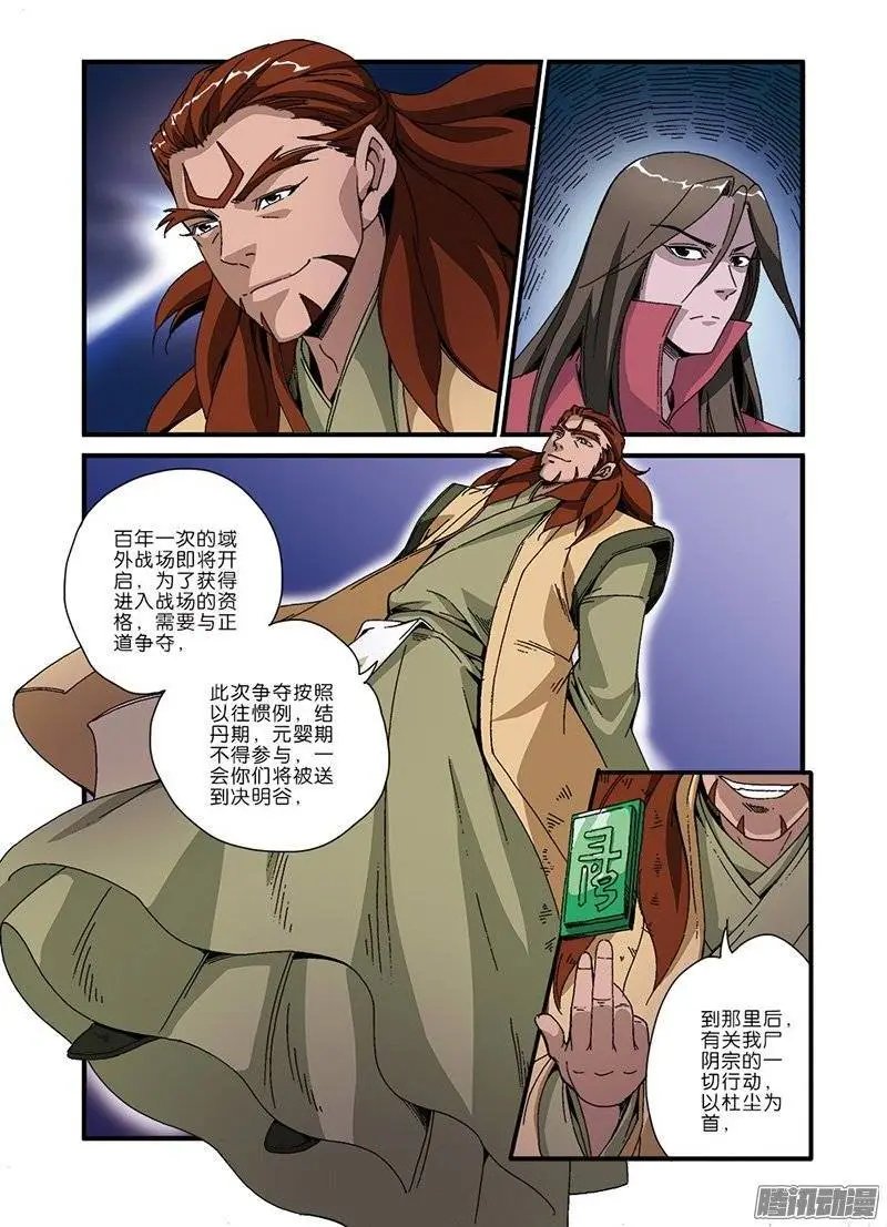 第46话 百年一次