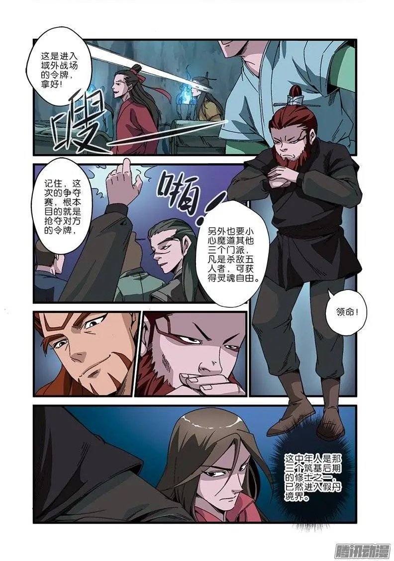 第46话 百年一次