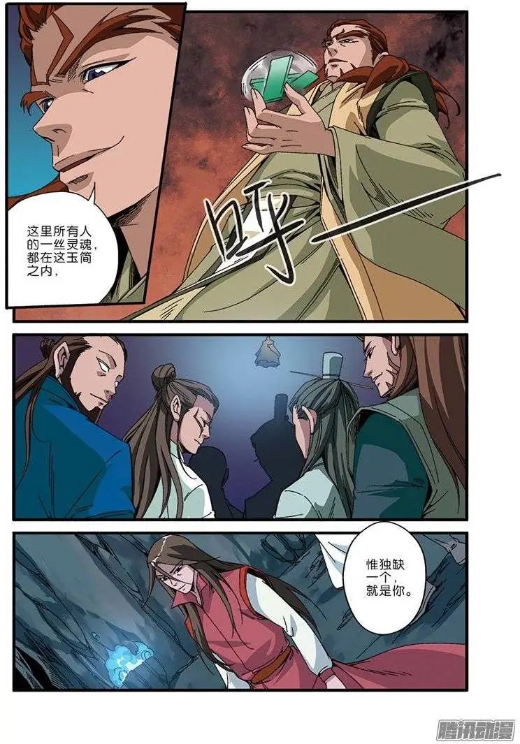 第46话 百年一次