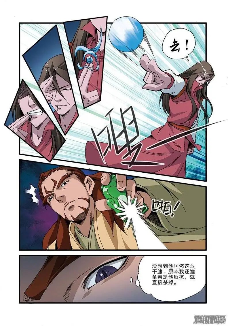 第46话 百年一次