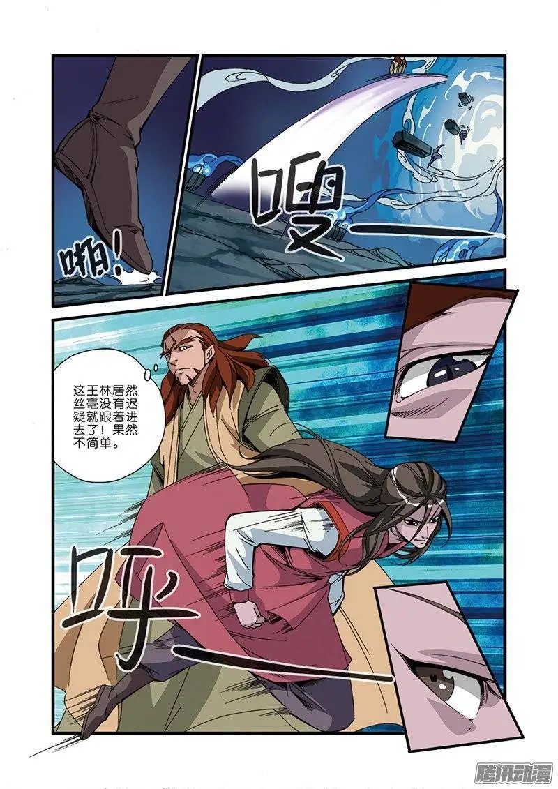 第47话 域外