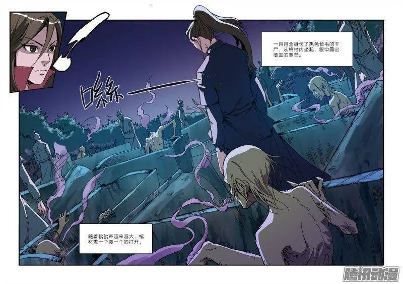 第47话 域外
