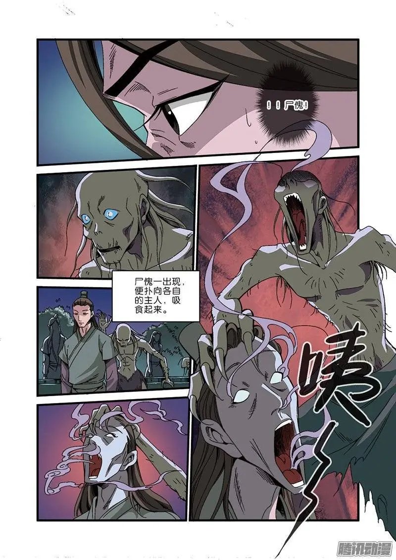 第47话 域外