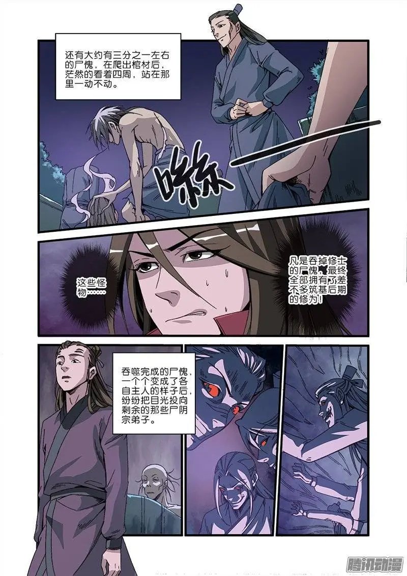 第47话 域外