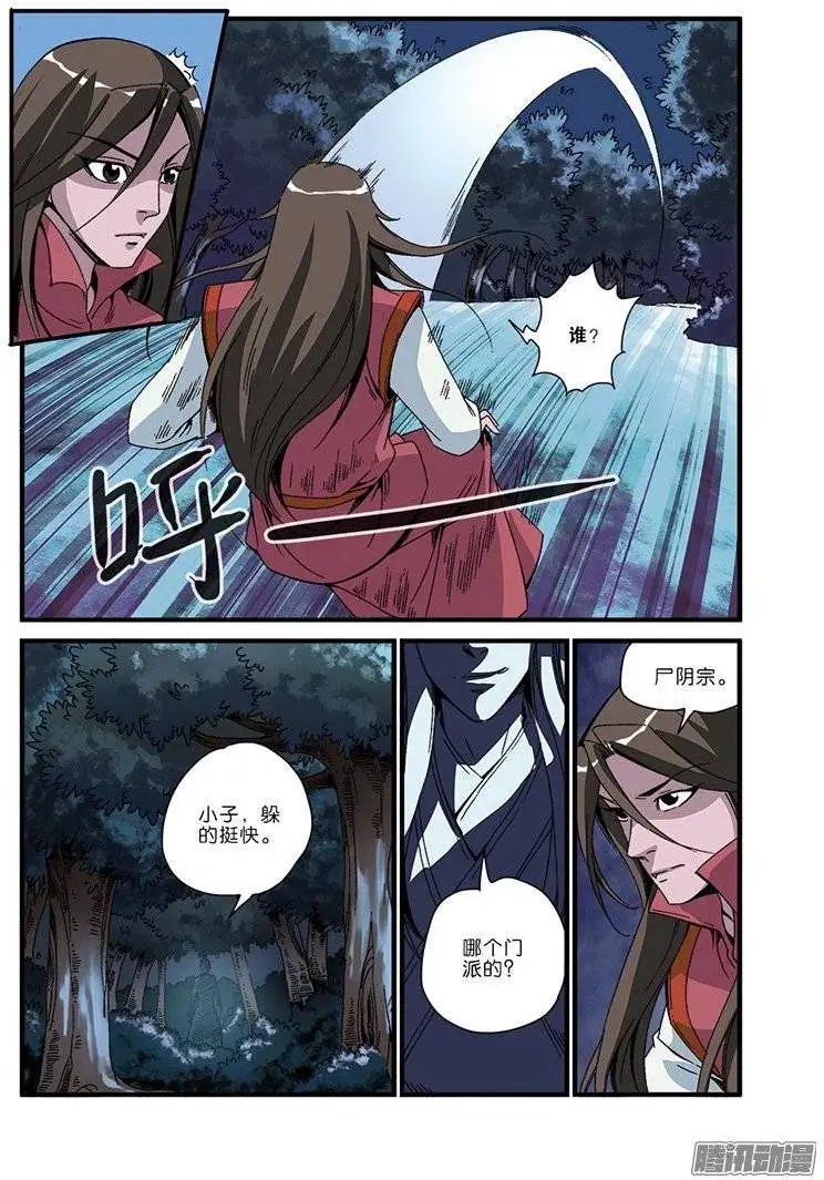 第47话 域外