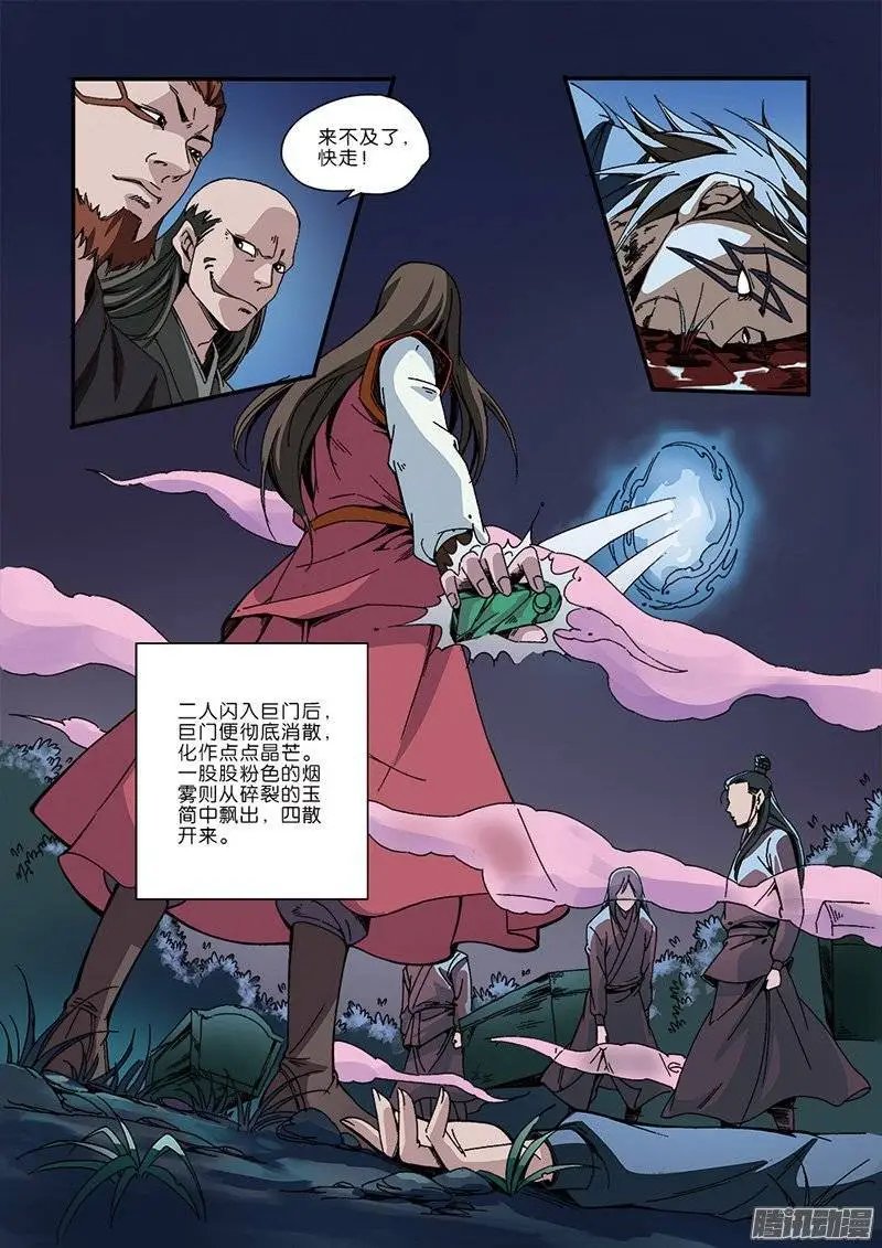 第47话 域外