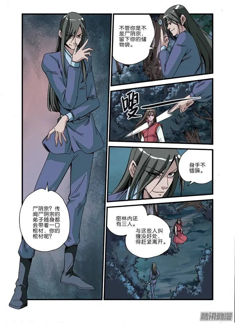 第47话 域外