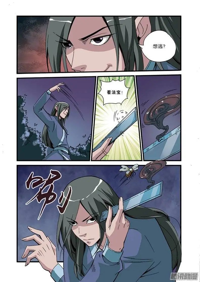 第47话 域外