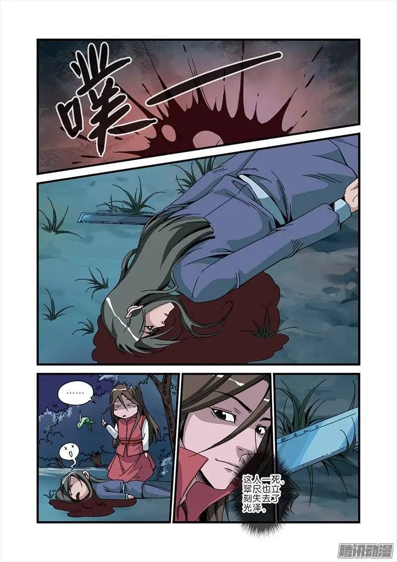 第47话 域外