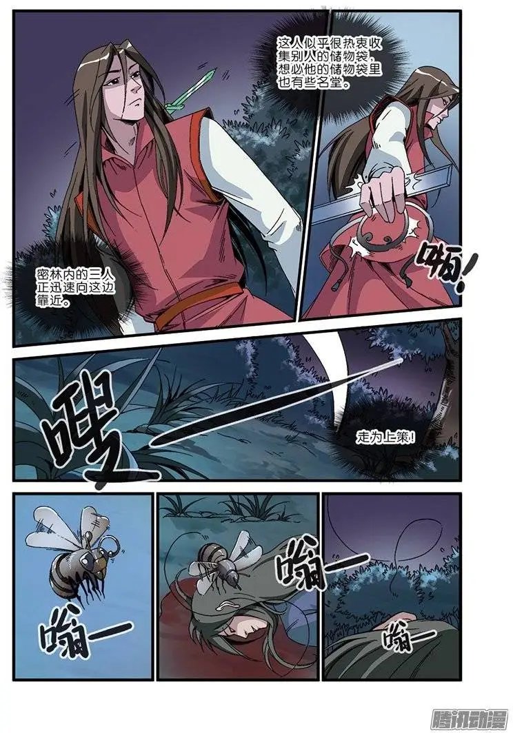 第47话 域外
