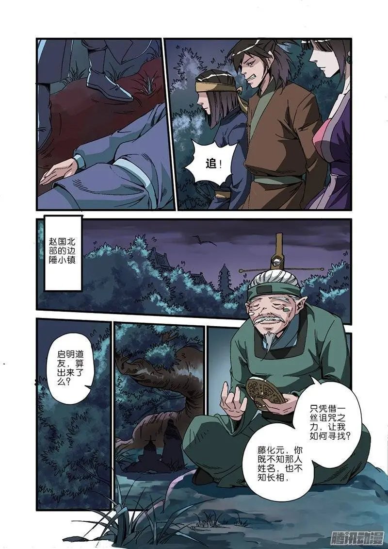 第47话 域外