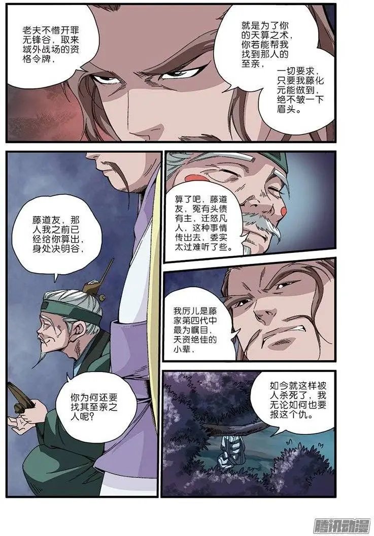 第47话 域外