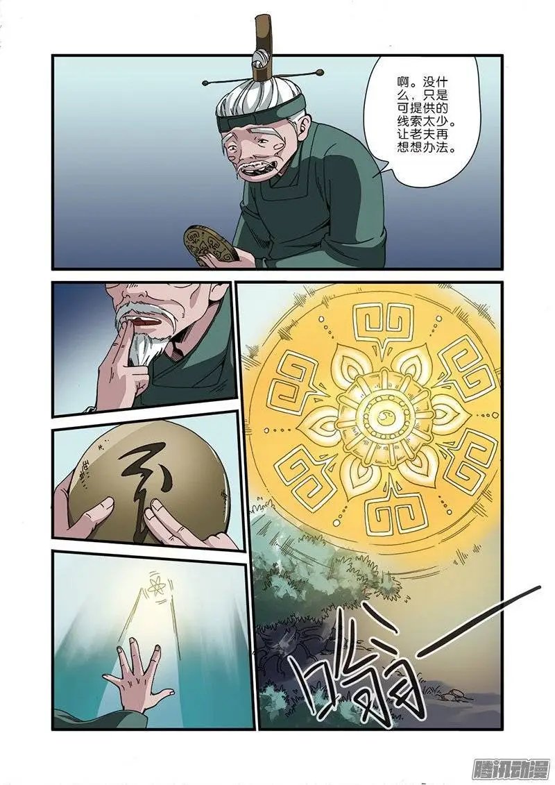 第48话 灭门