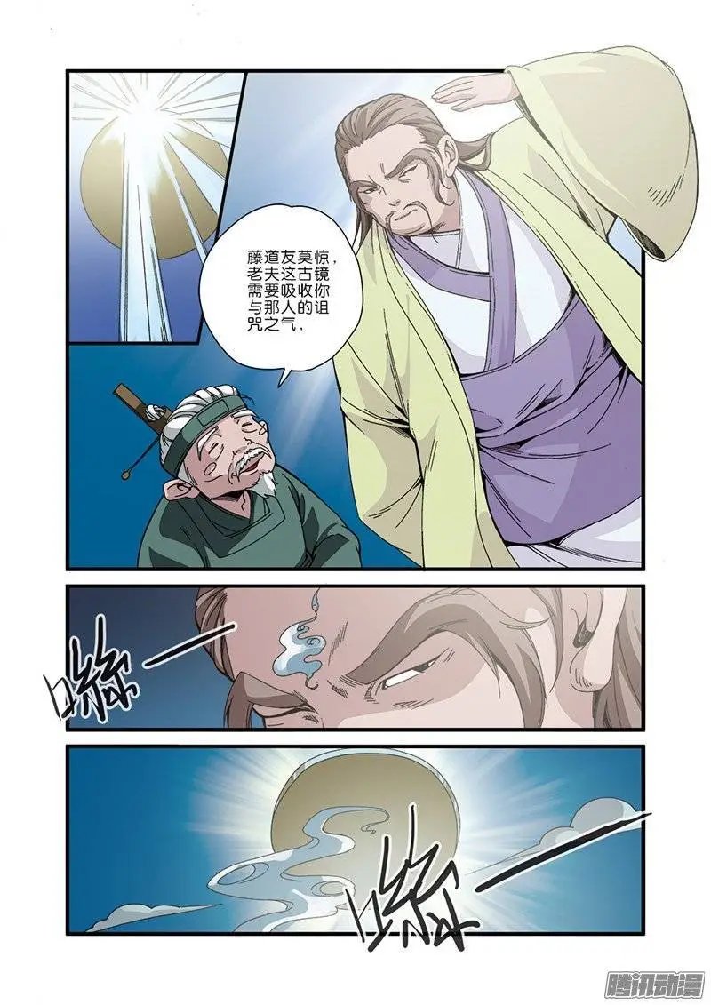 第48话 灭门