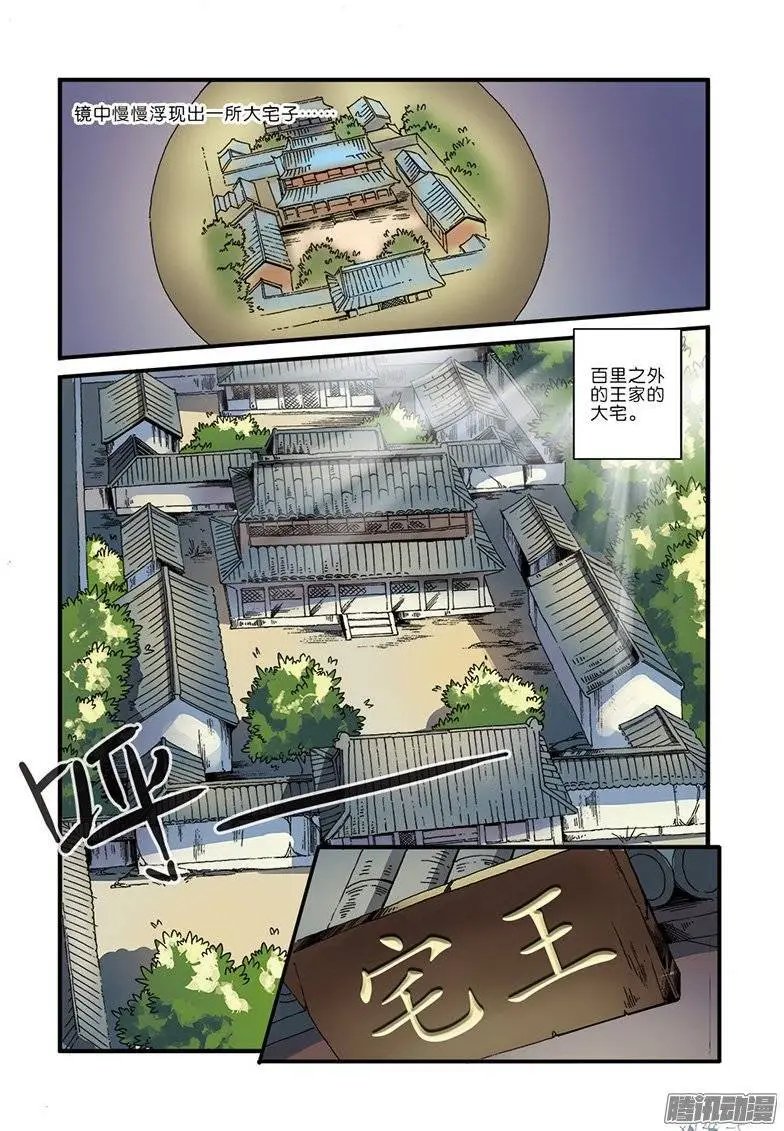 第48话 灭门