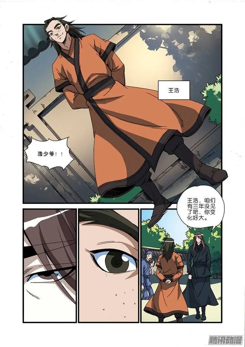 第48话 灭门