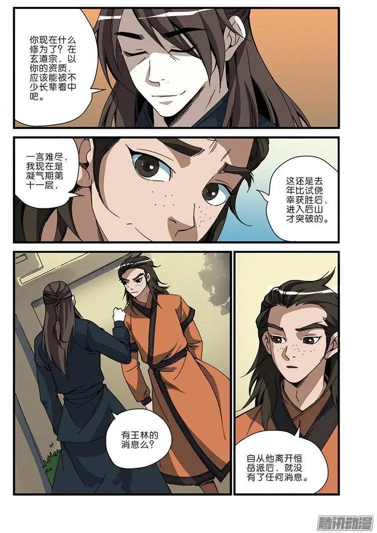 第48话 灭门