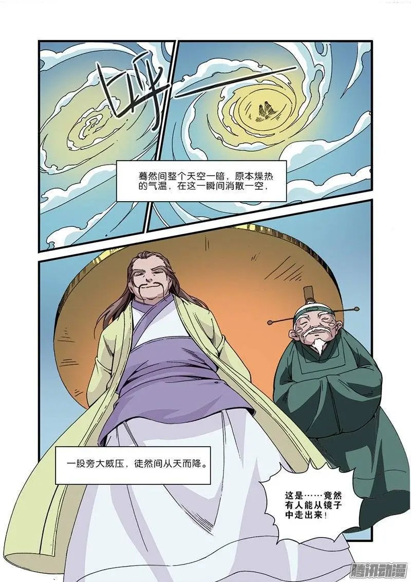 第48话 灭门