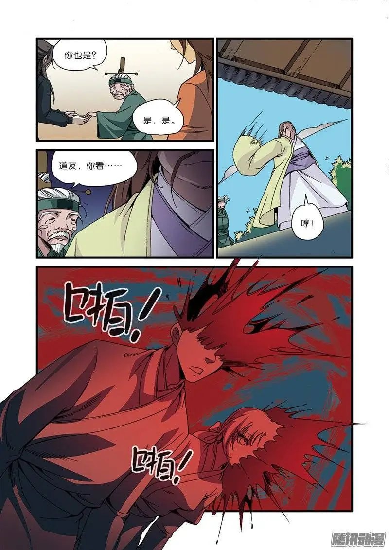 第48话 灭门