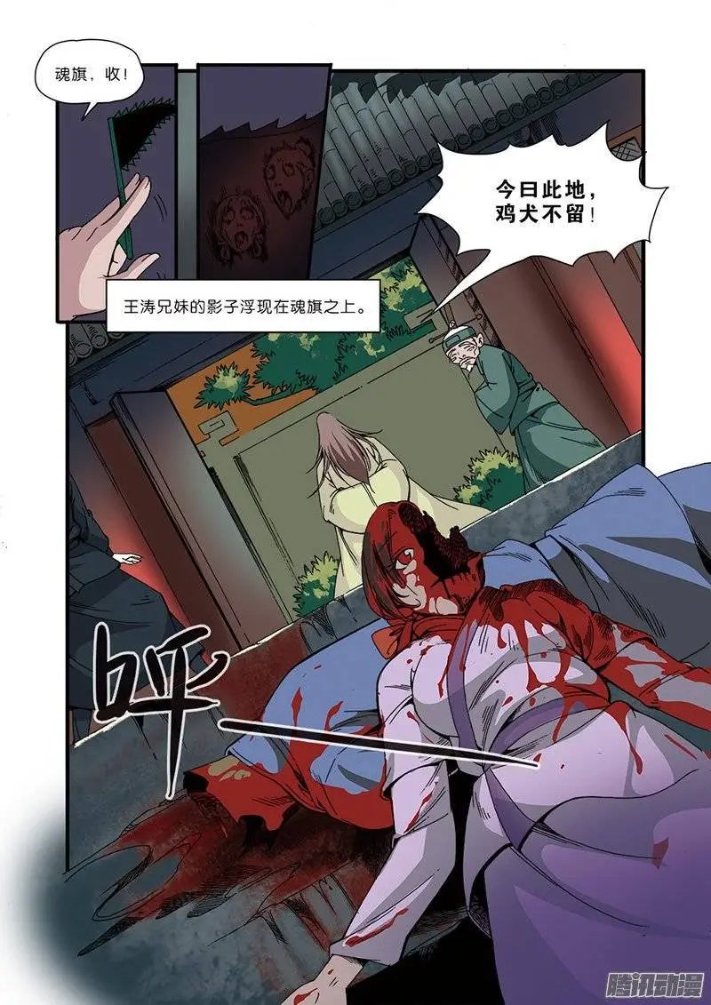 第48话 灭门