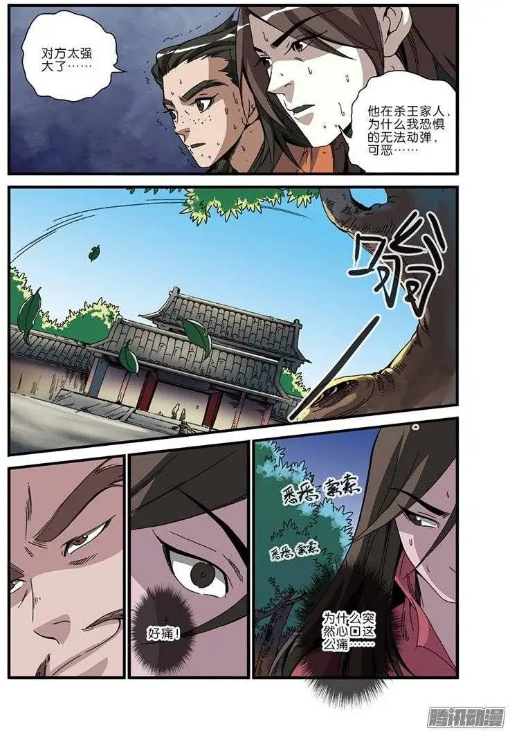 第48话 灭门
