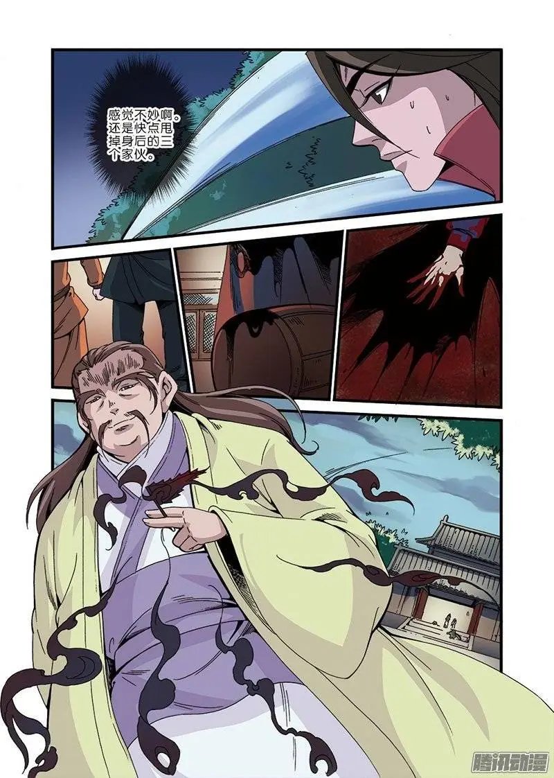 第48话 灭门