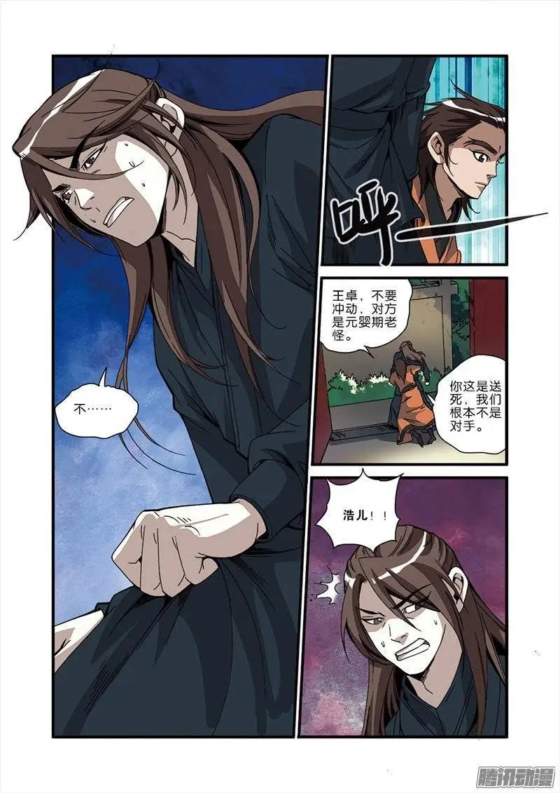 第48话 灭门