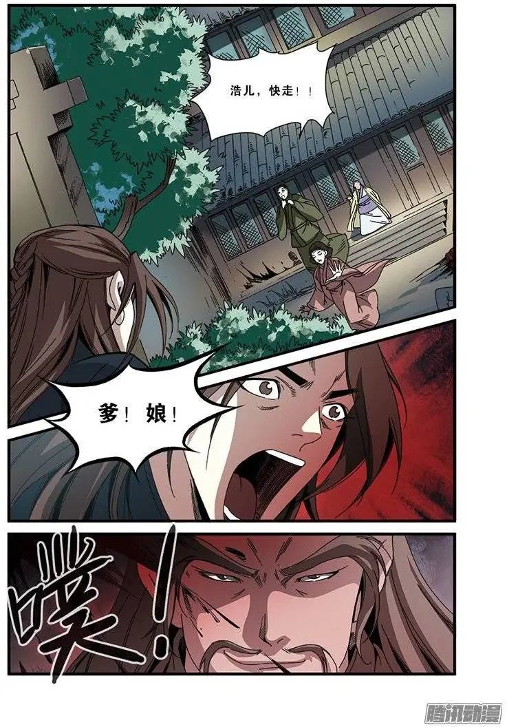 第48话 灭门