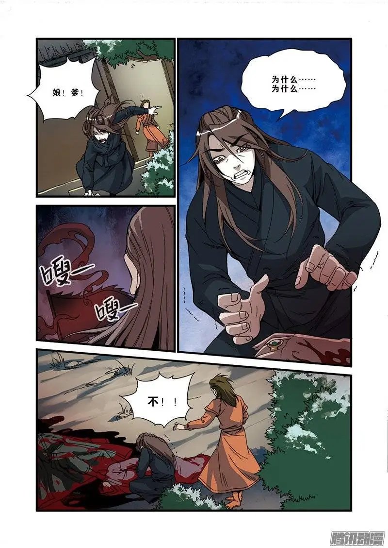第48话 灭门