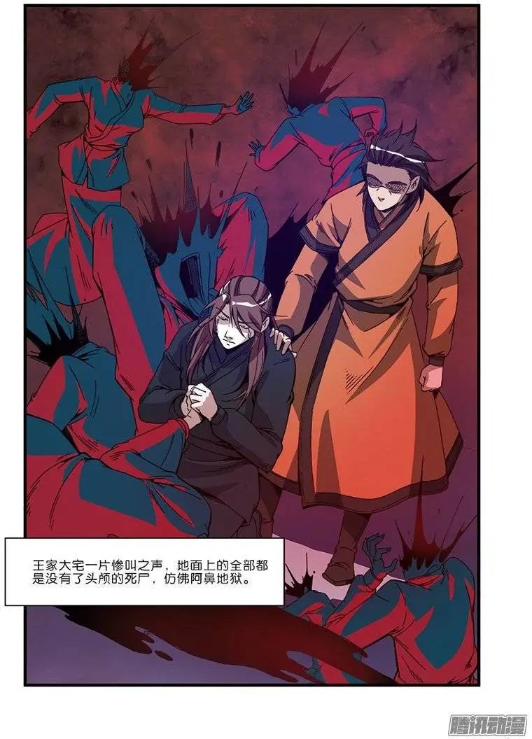 第48话 灭门