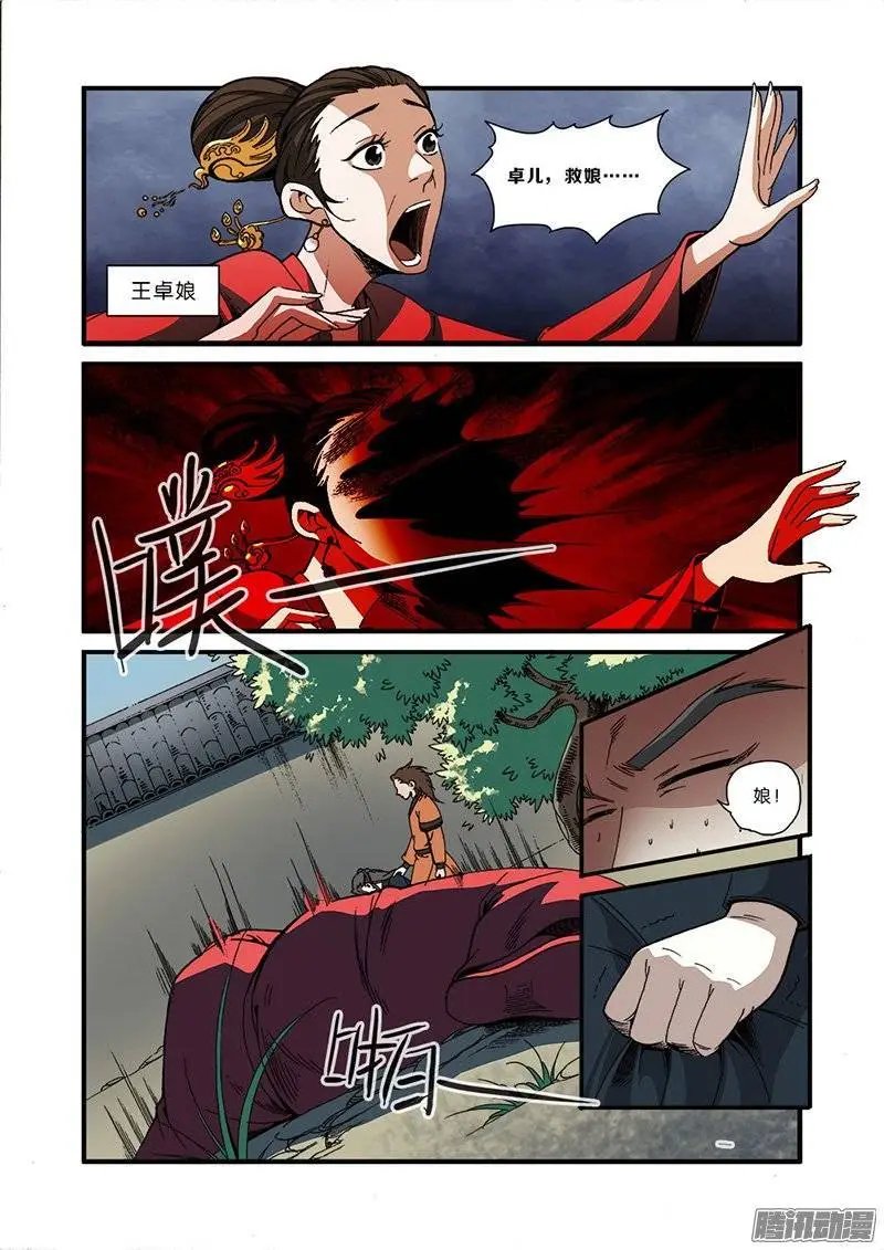 第49话 痛苦